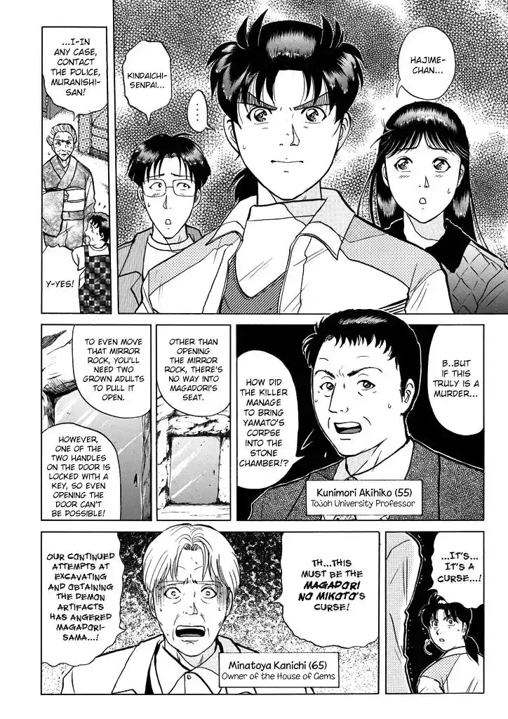 Kindaichi Shounen no Jikenbo Chapter 202 7